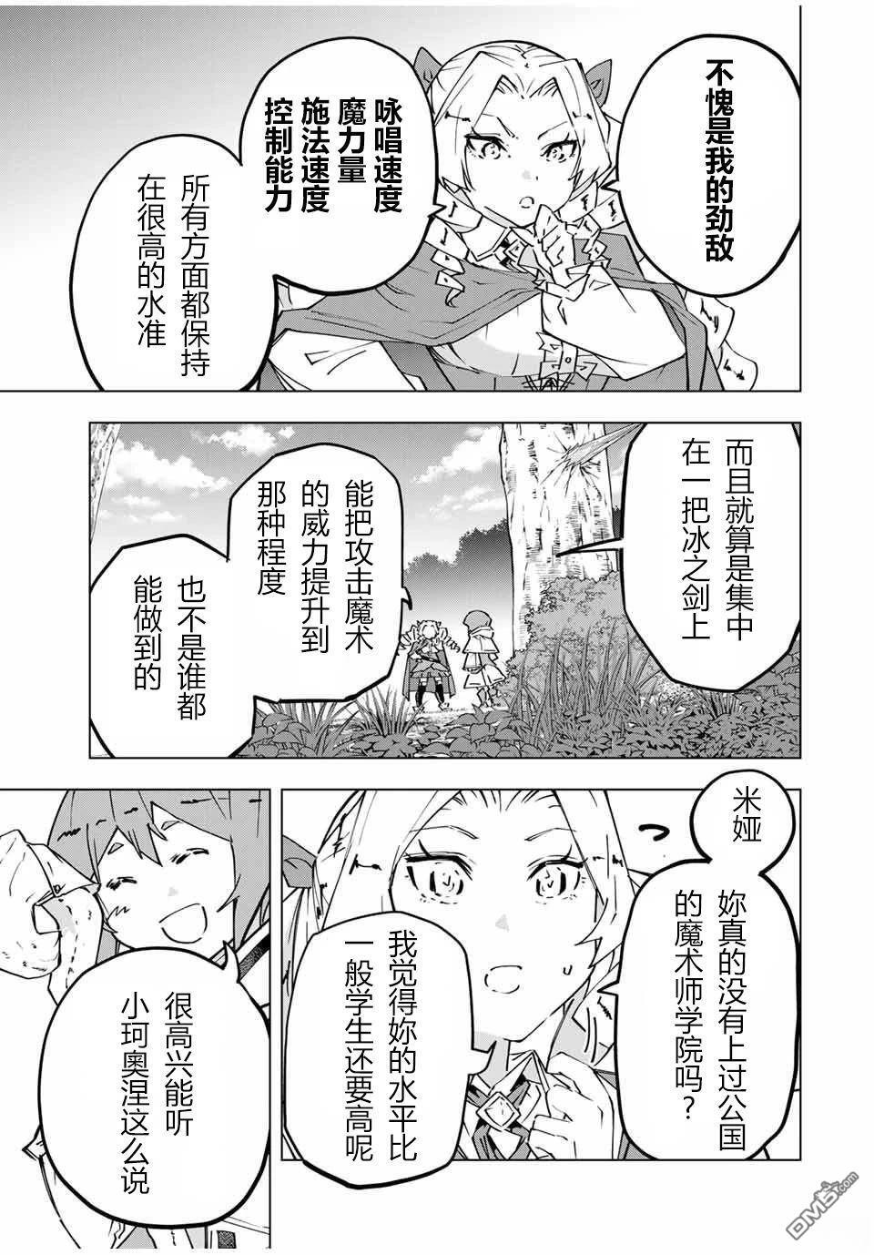 第123话 第7页