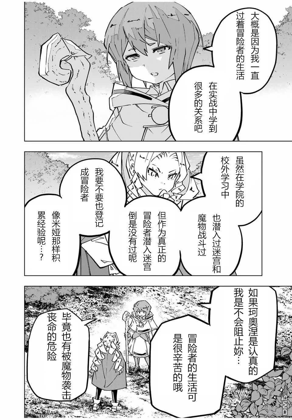 第123话 第8页