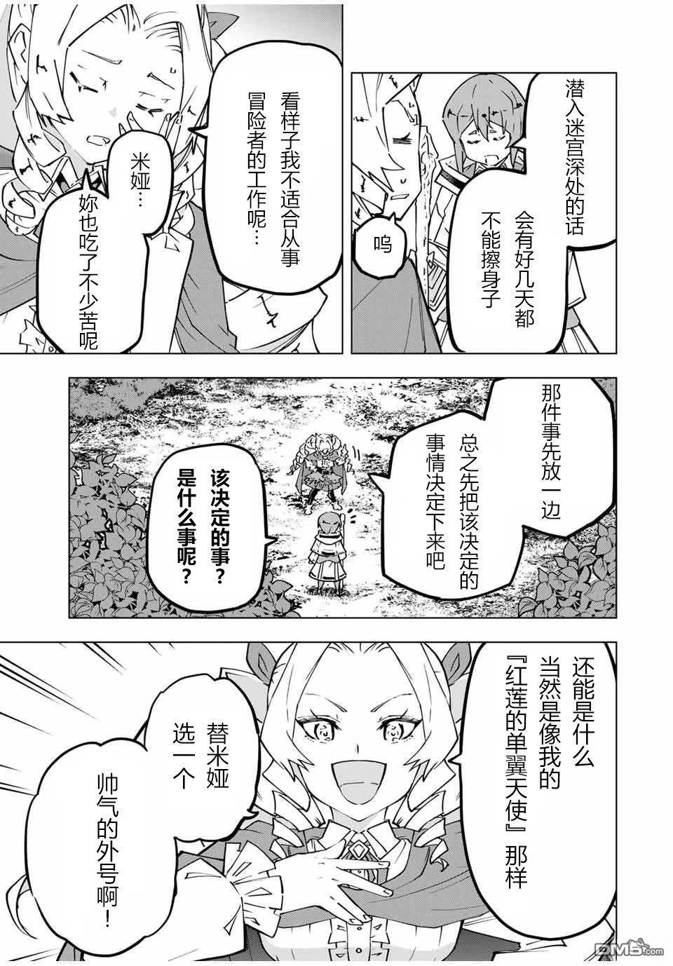 第123话 第9页