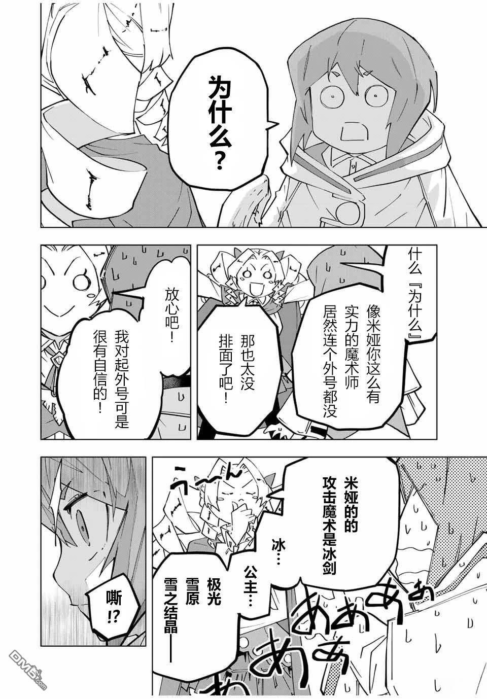第123话 第10页