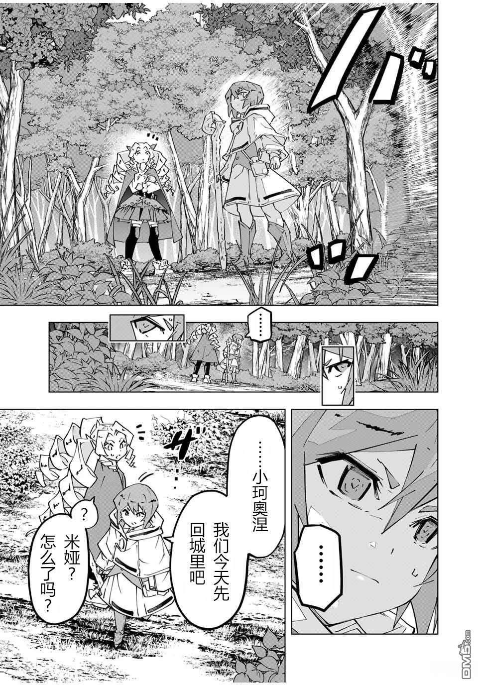 第123话 第11页