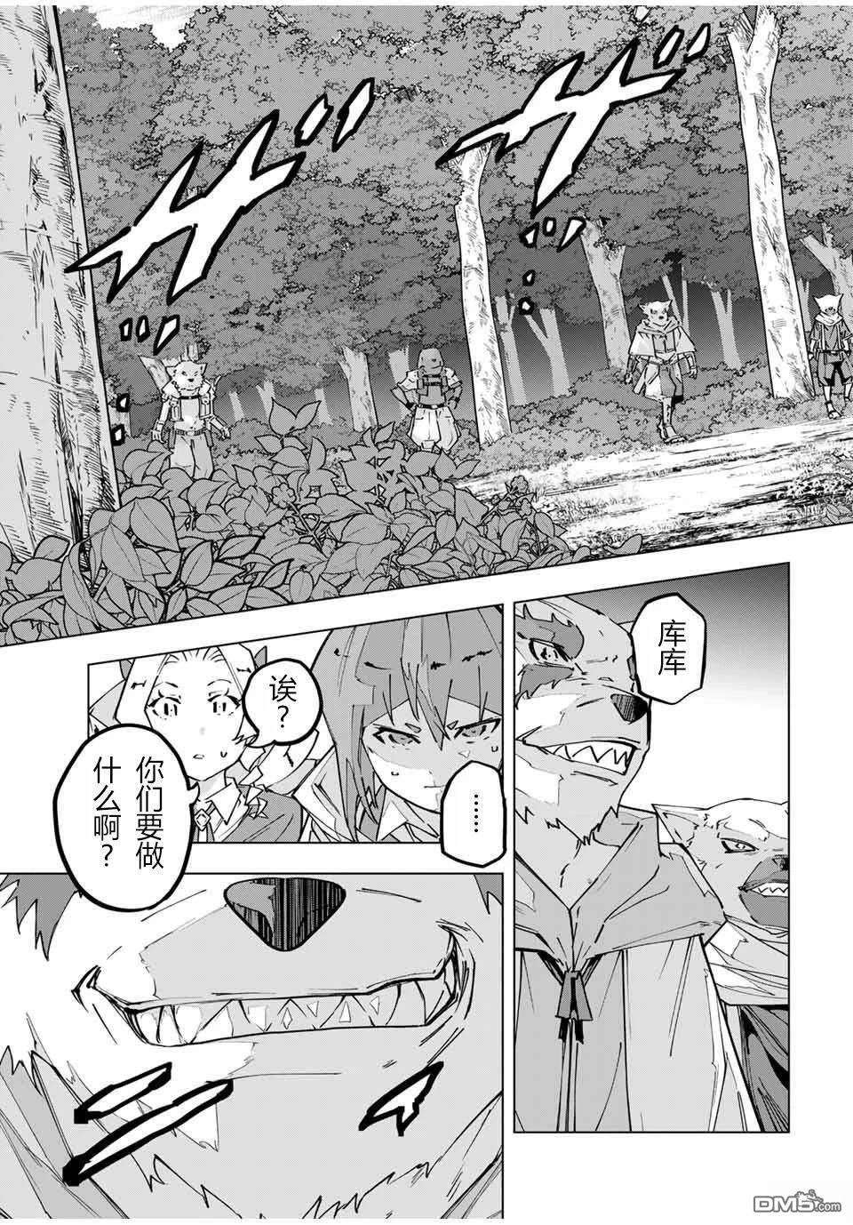 第123话 第13页