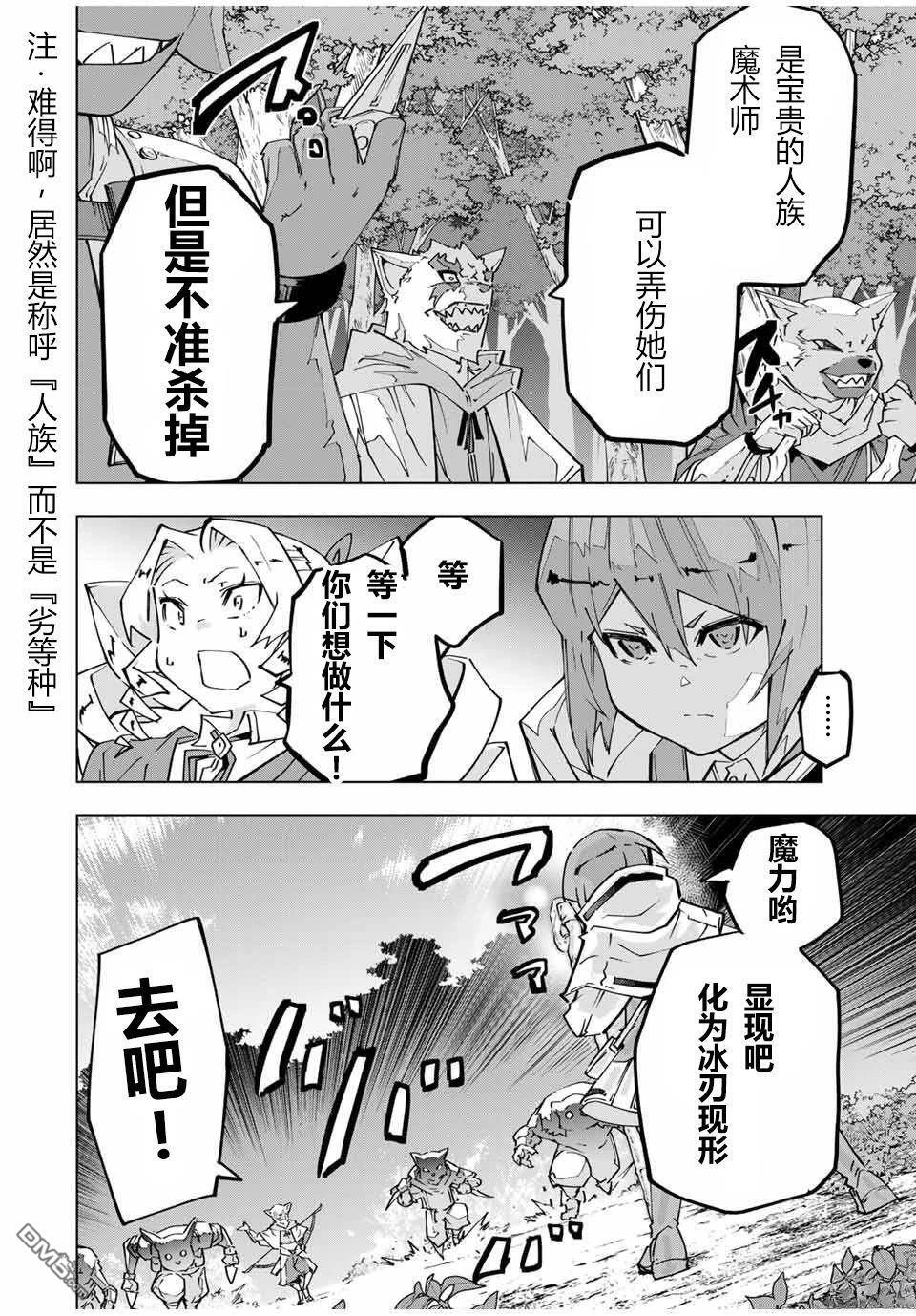 第123话 第14页