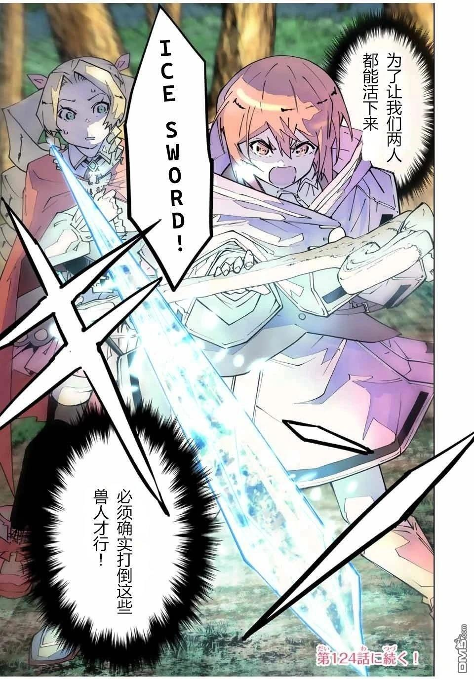 第123话 第18页