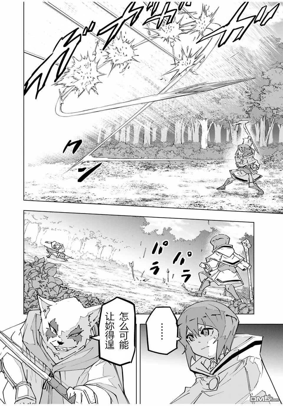 第123话 第21页
