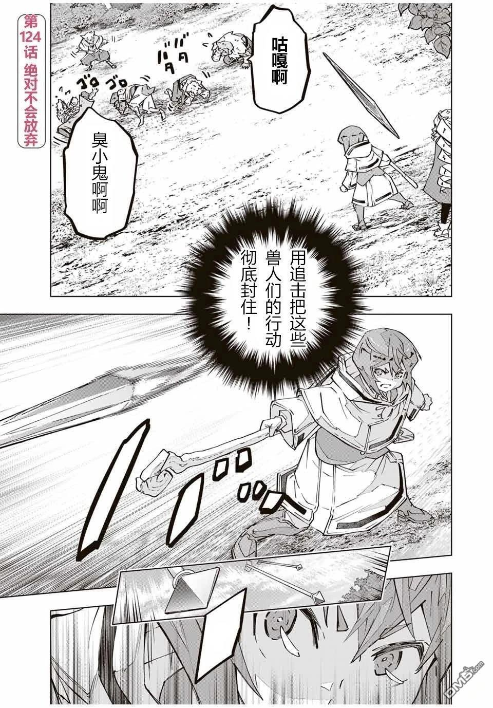 第124话 第1页