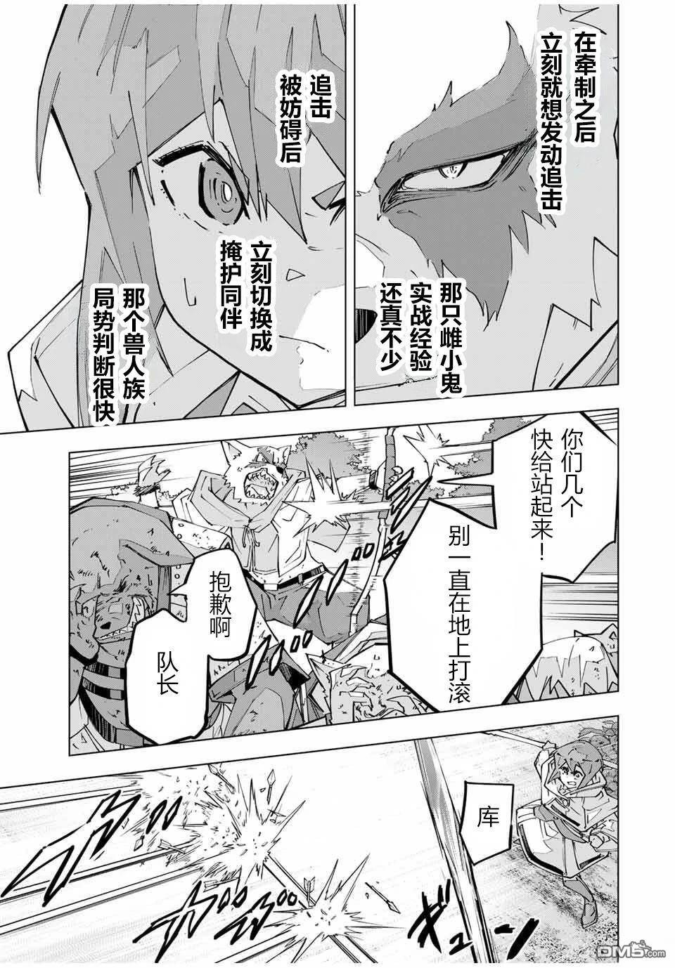 第124话 第3页
