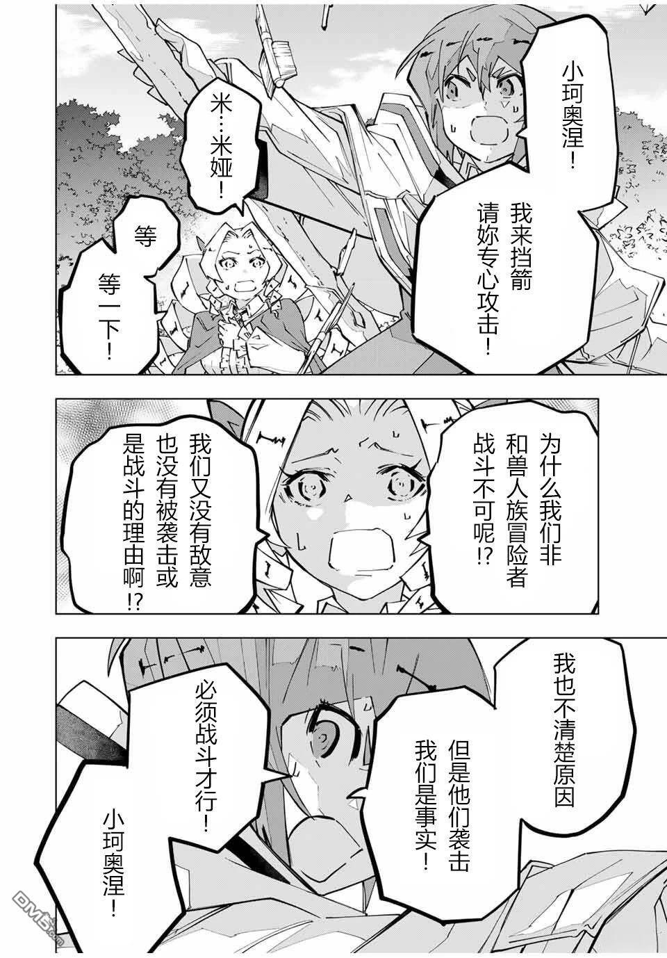 第124话 第4页