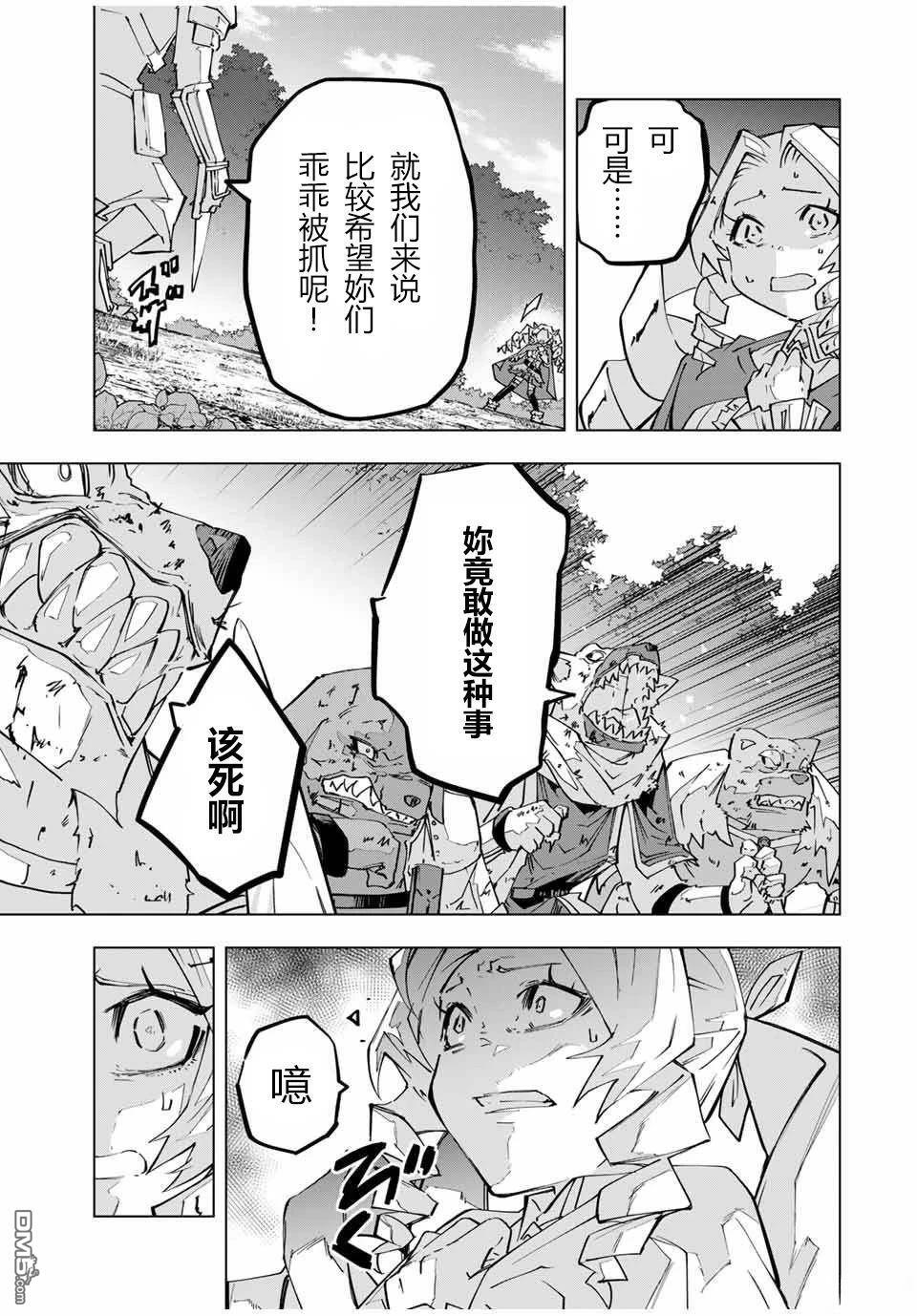 第124话 第5页
