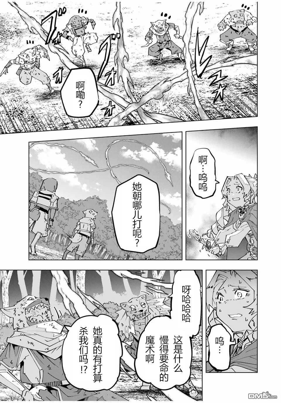 第124话 第7页