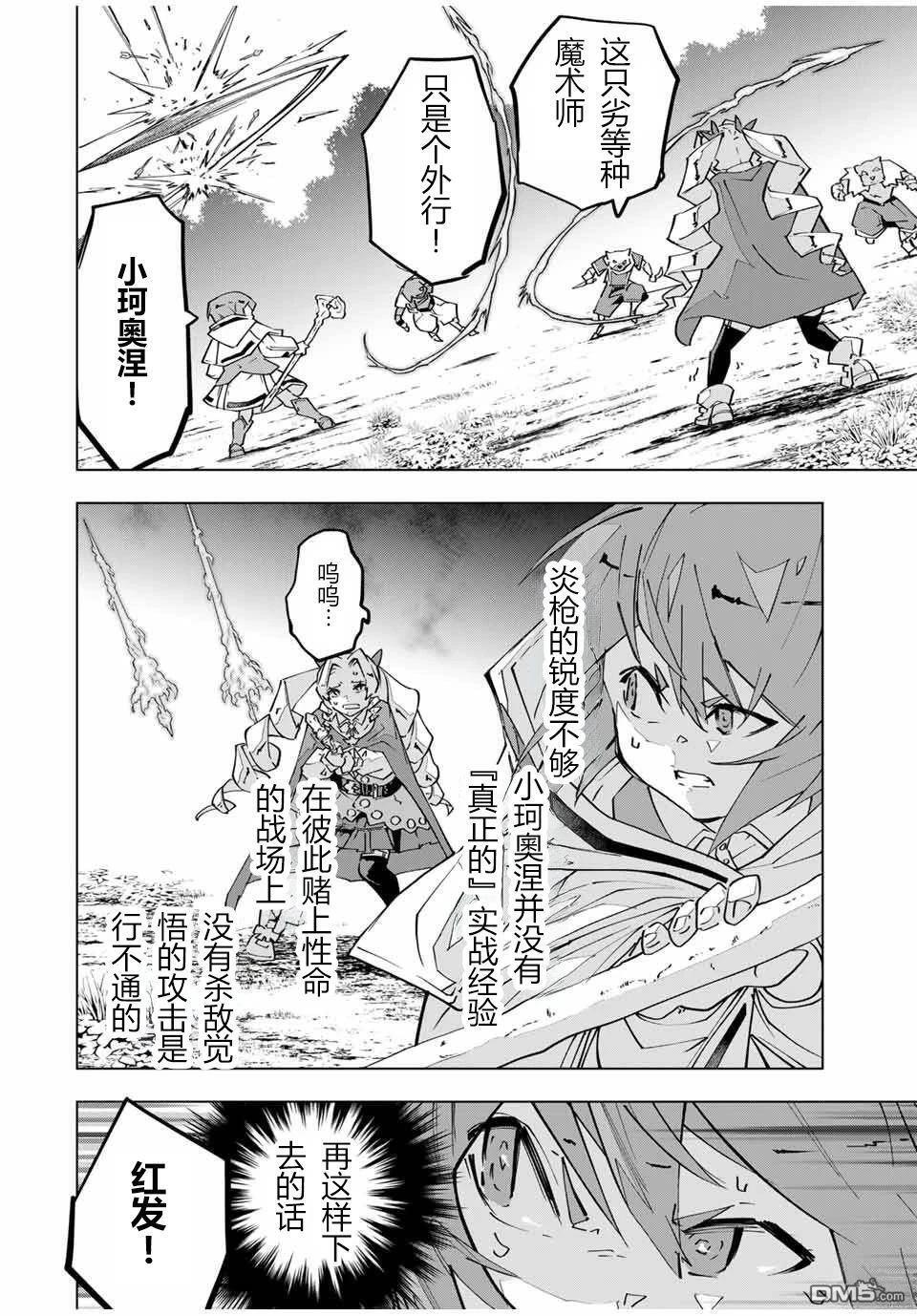 第124话 第8页