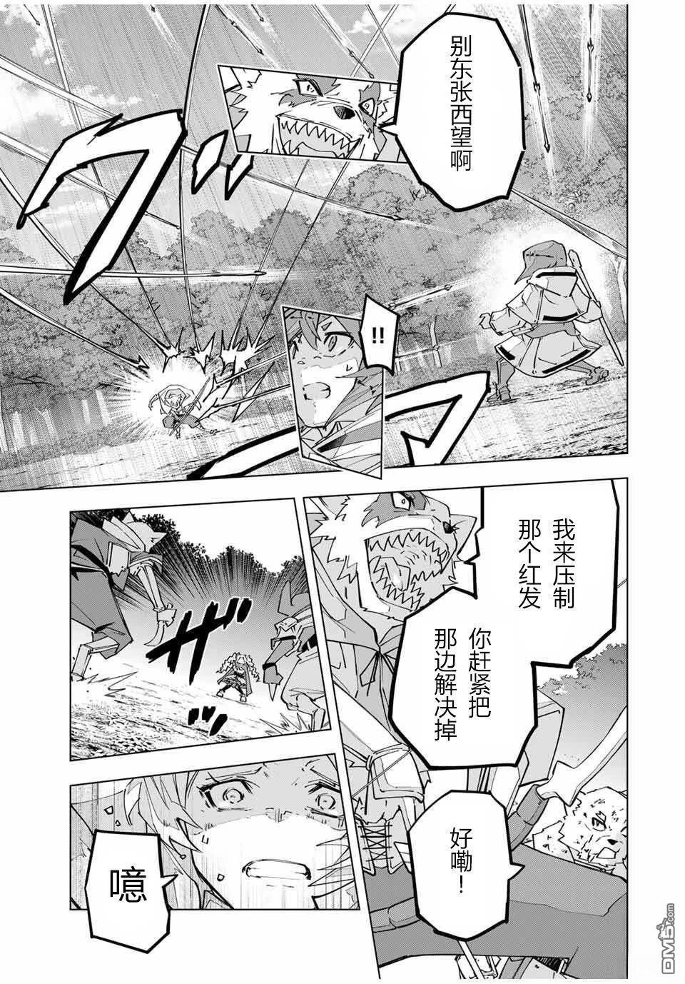 第124话 第9页
