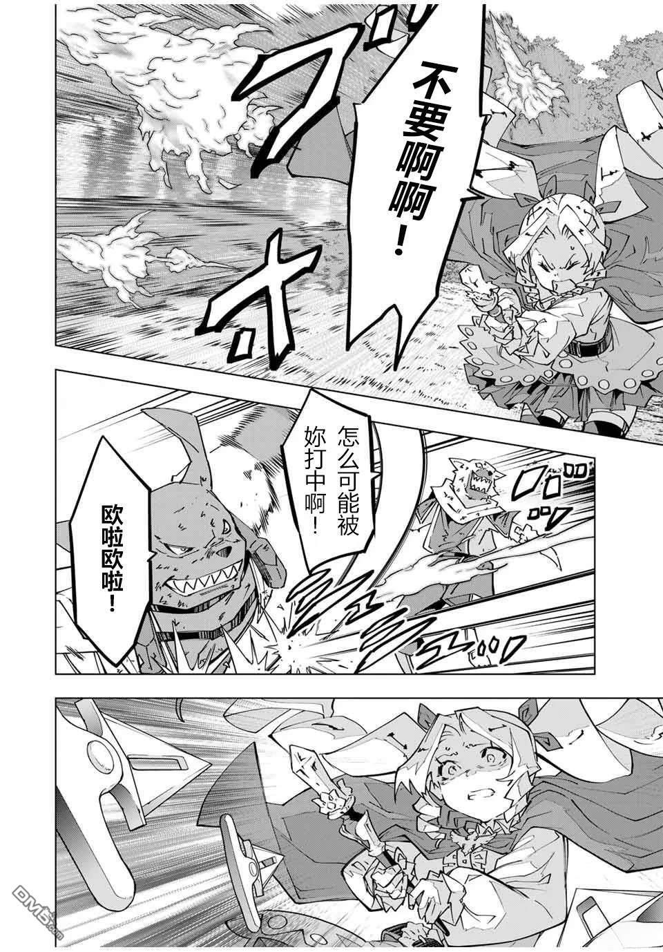 第124话 第10页