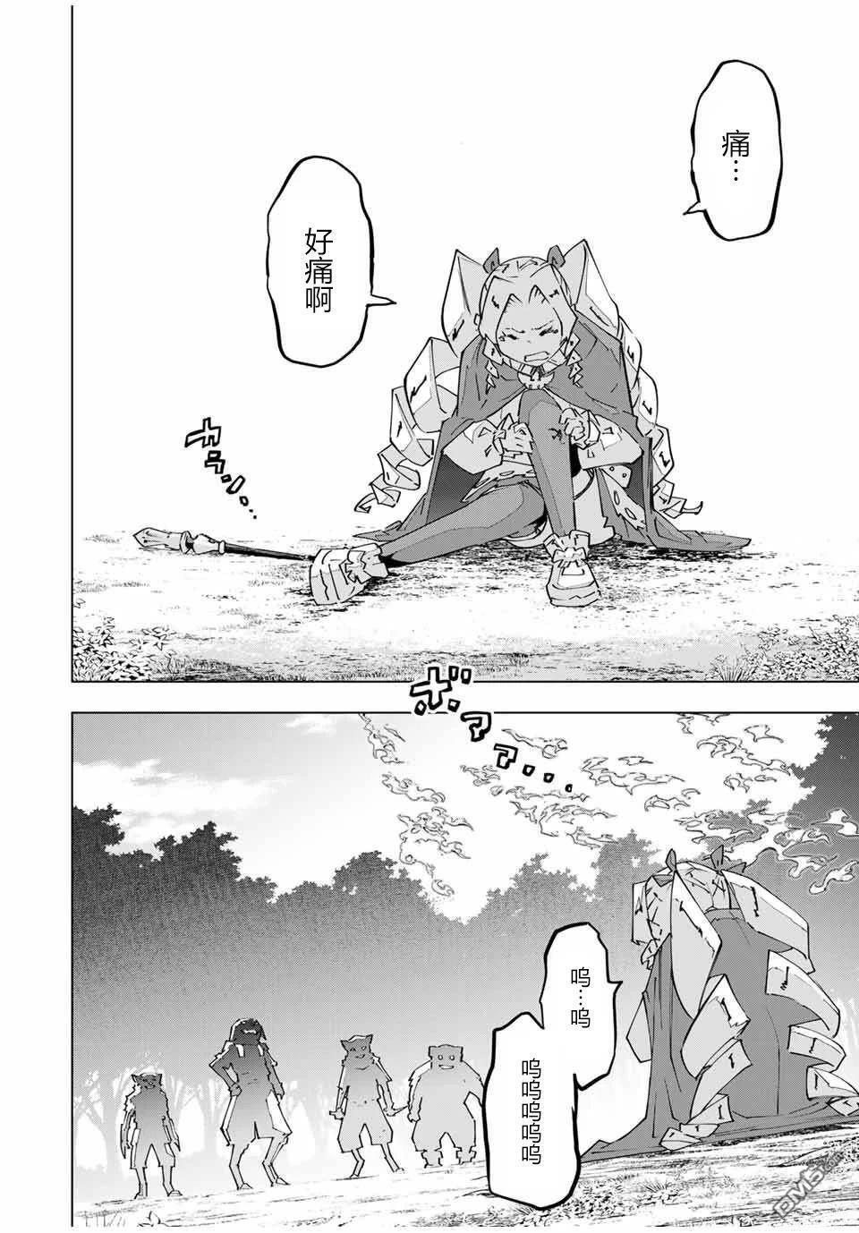 第124话 第12页