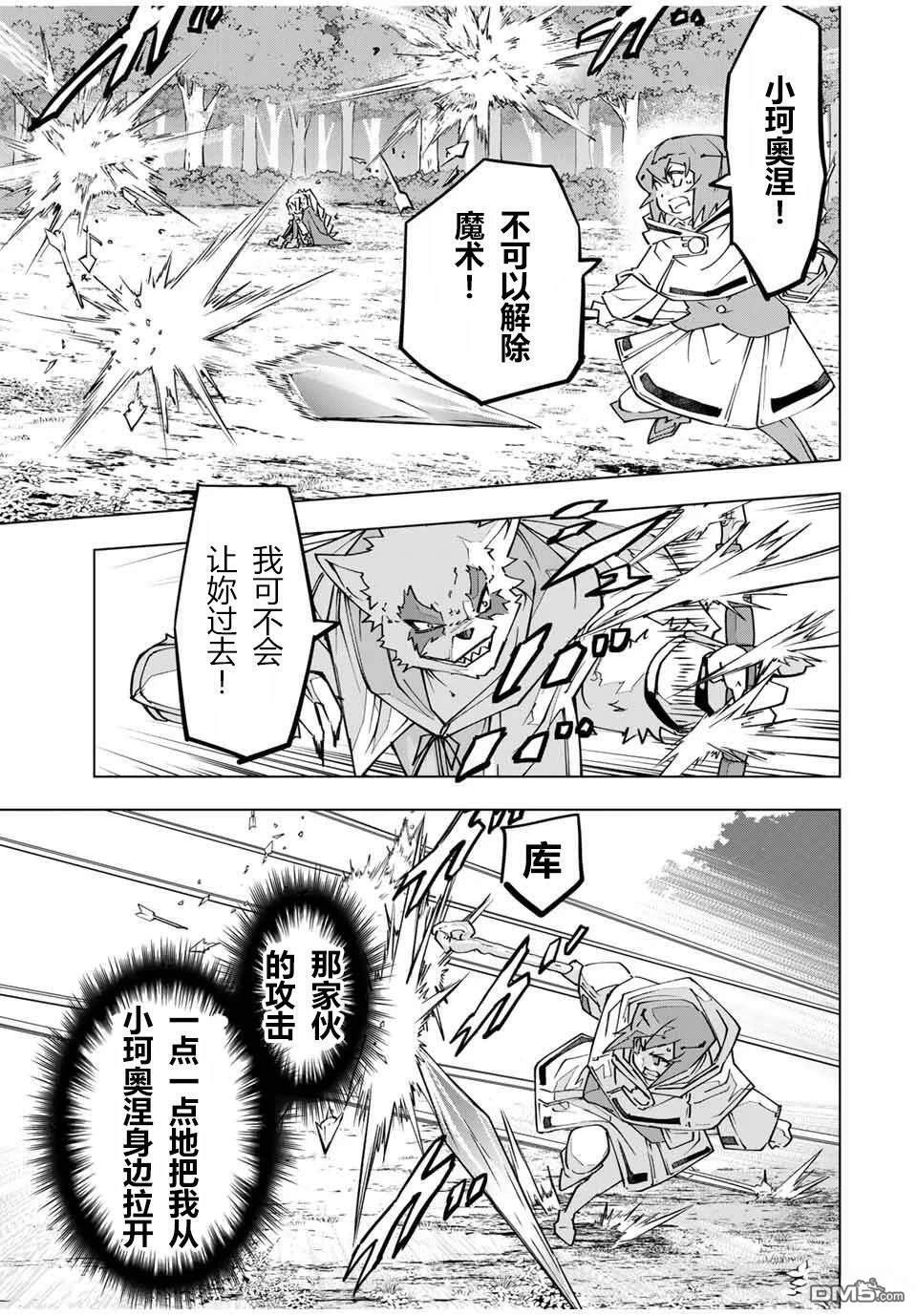 第124话 第13页