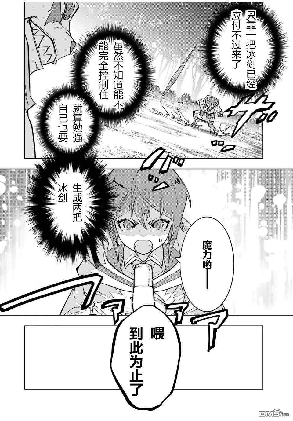 第124话 第14页