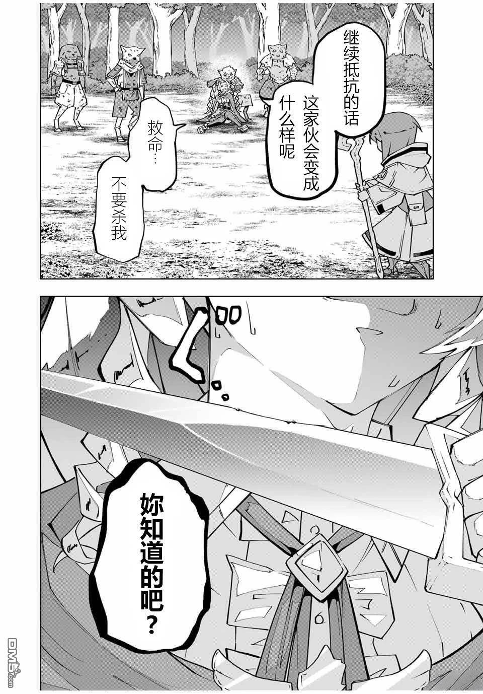 第124话 第16页