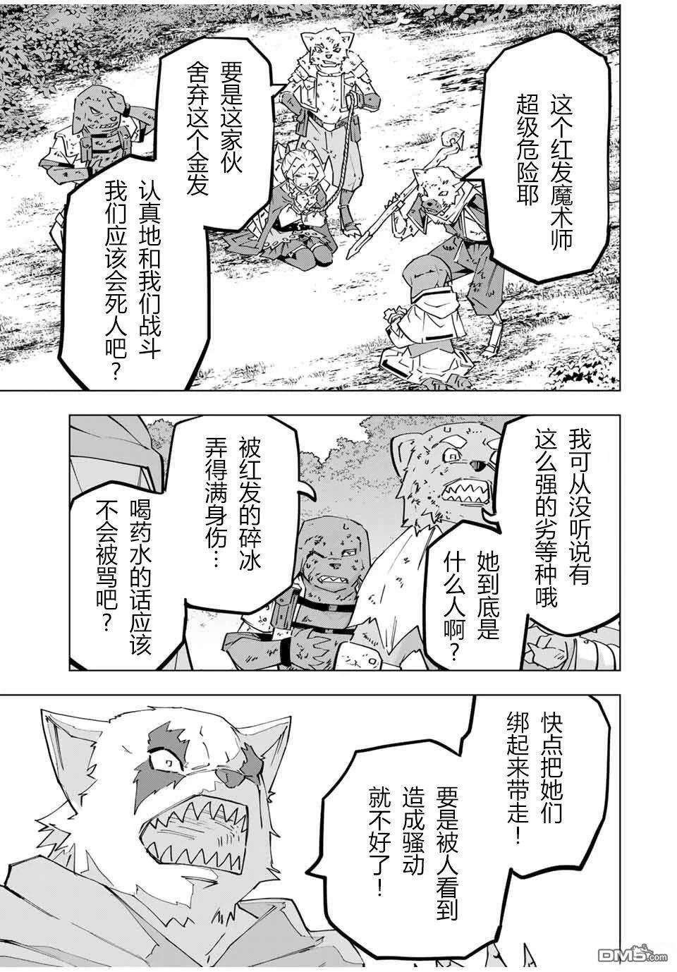 第124话 第19页