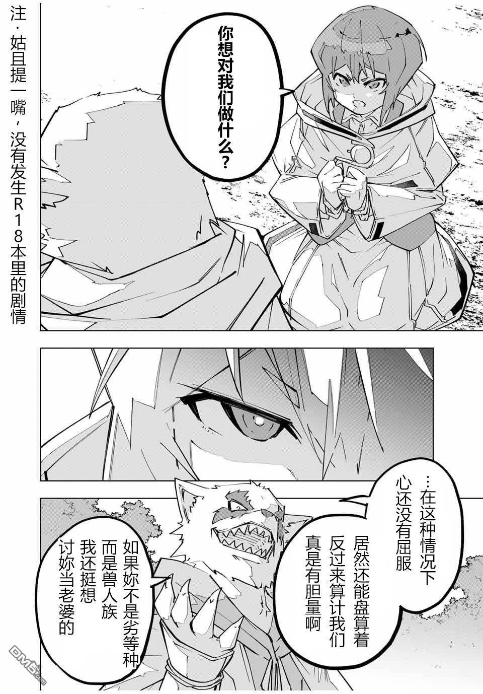第124话 第20页