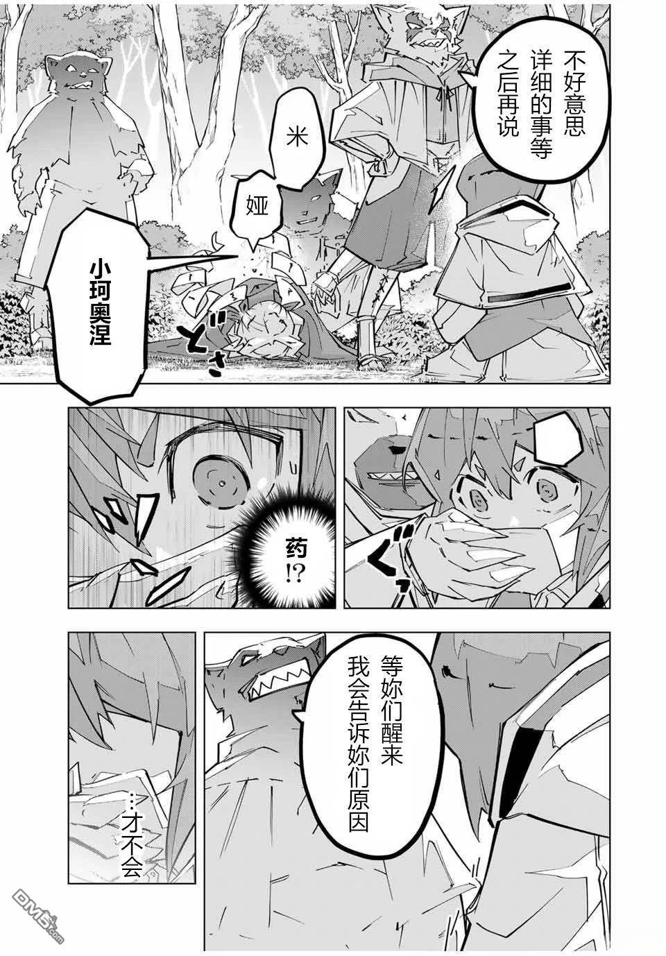 第124话 第21页