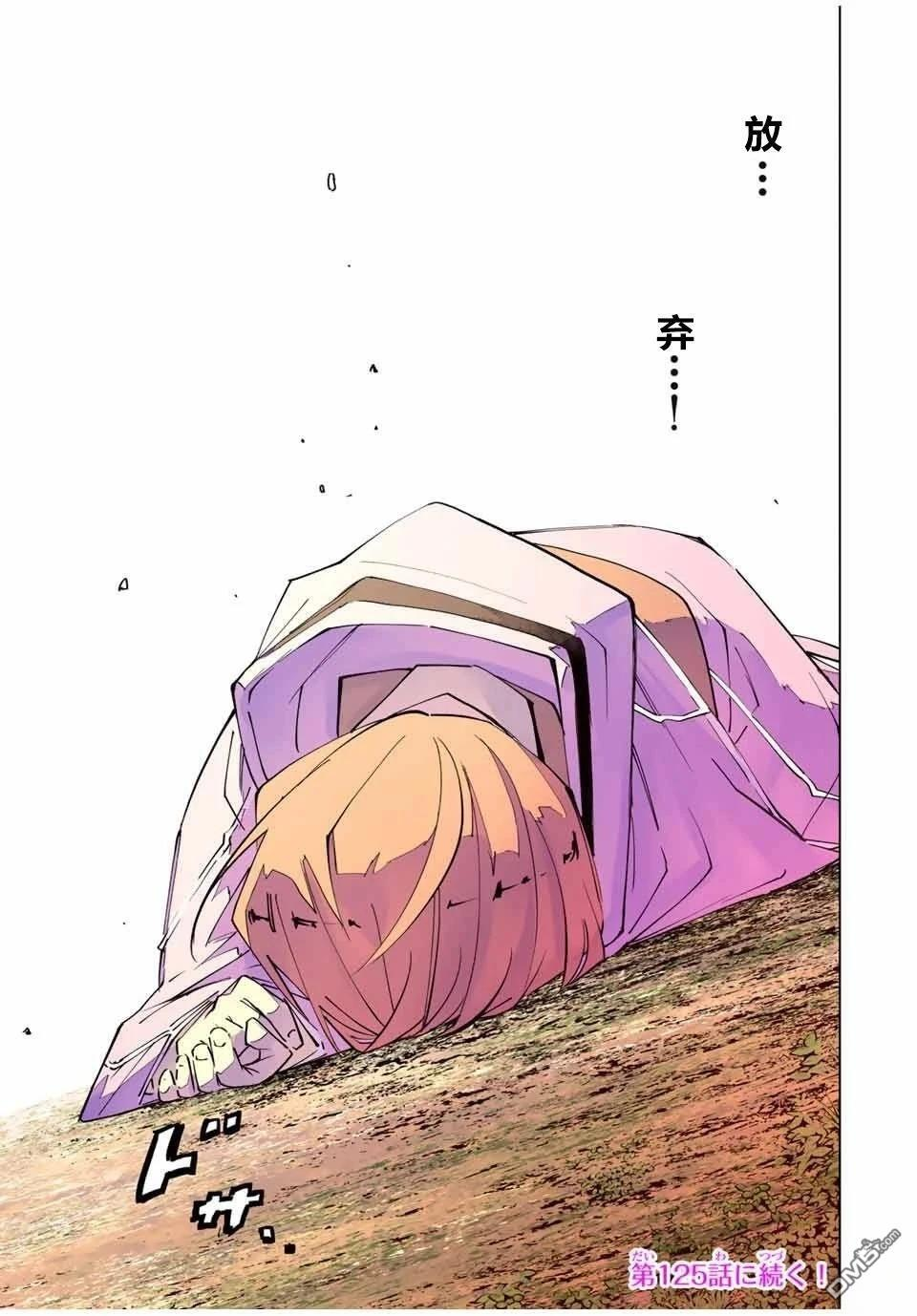 第124话 第23页