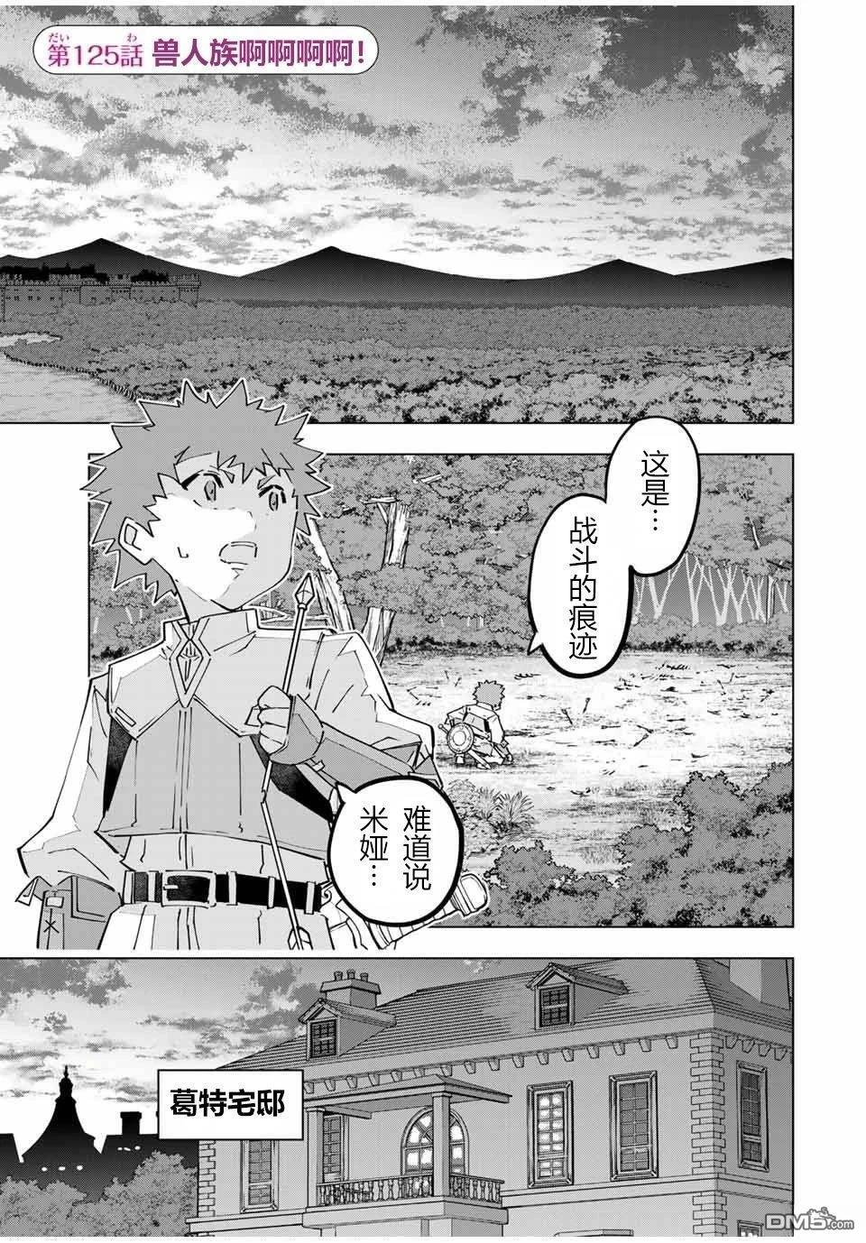第124话 第25页