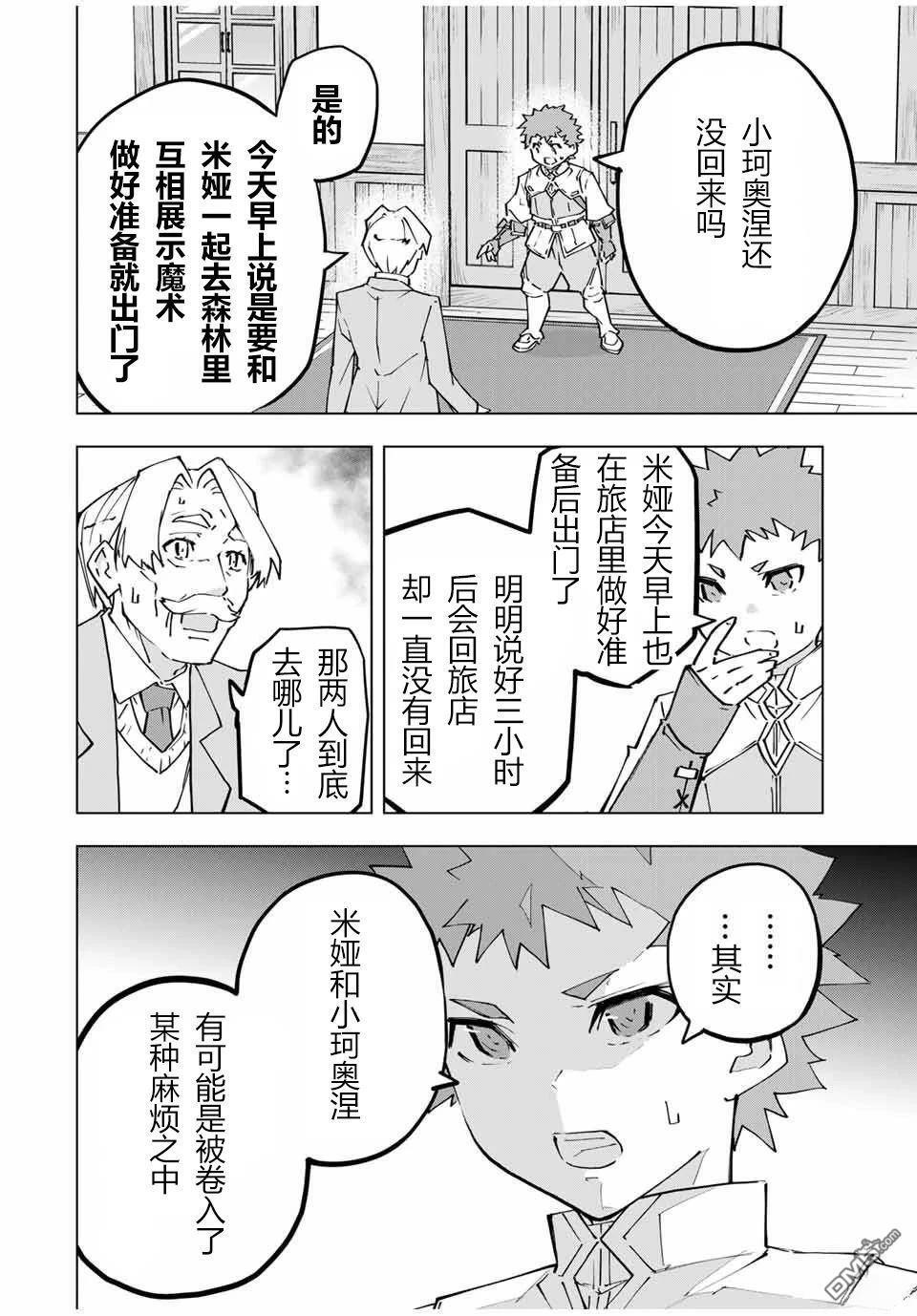 第124话 第26页