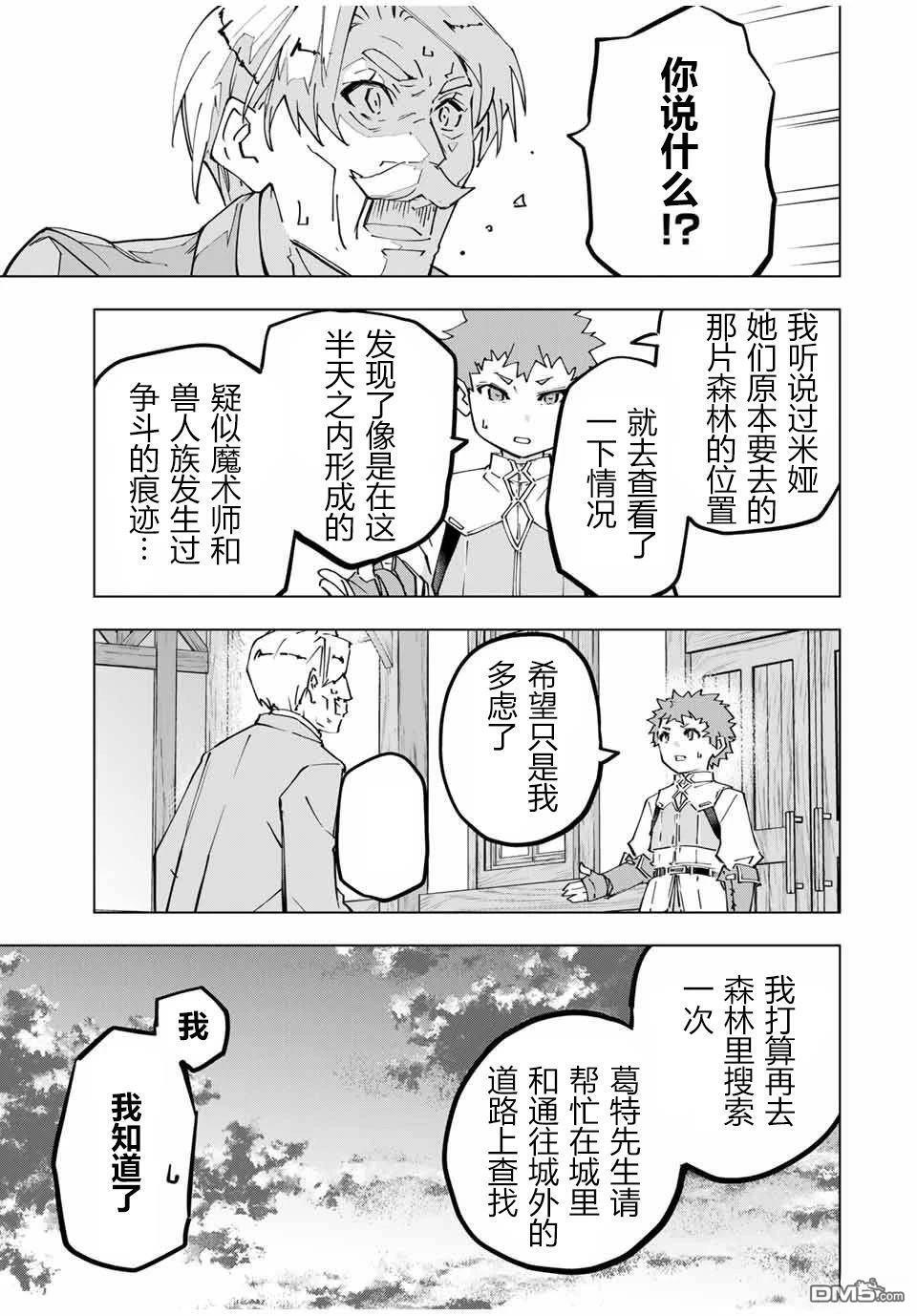 第125话 第3页