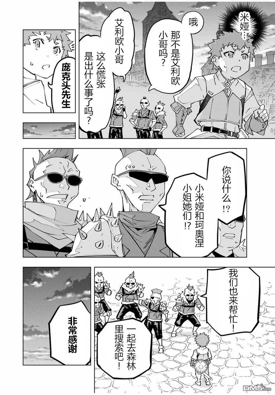 第125话 第4页