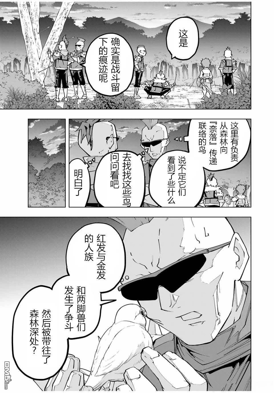 第125话 第5页