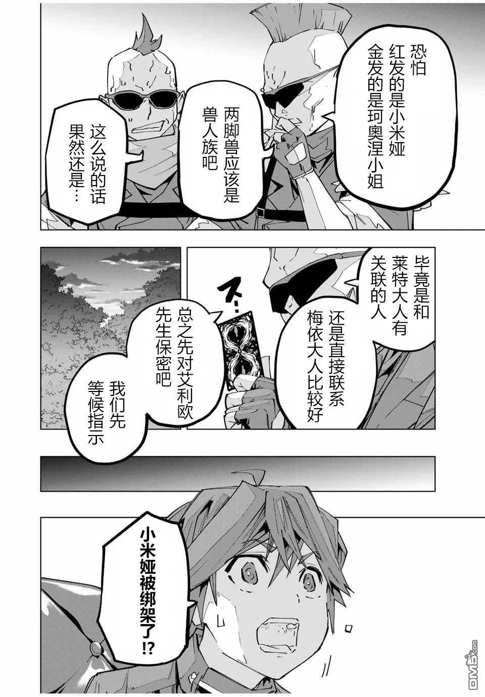 第125话 第6页