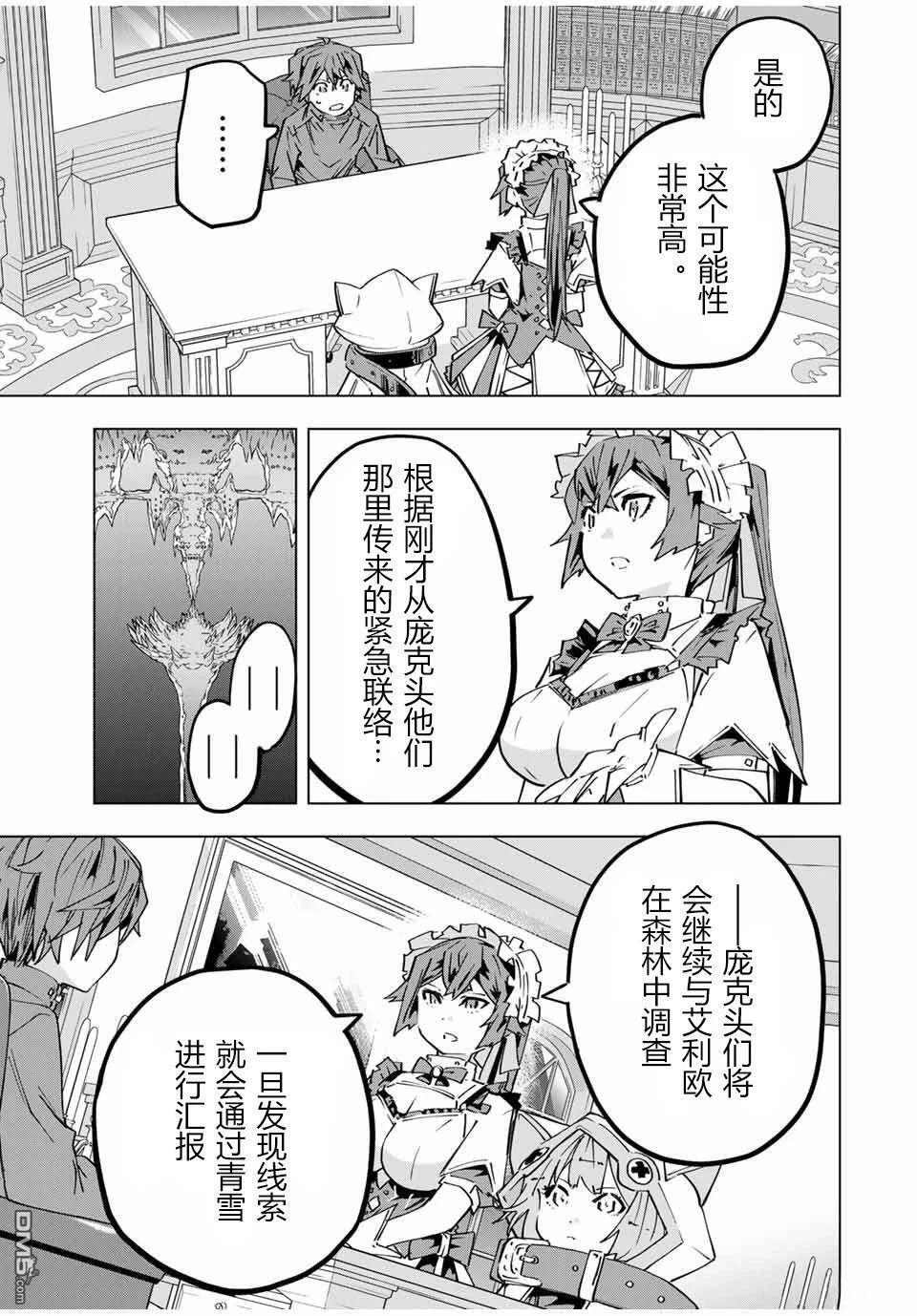 第125话 第7页