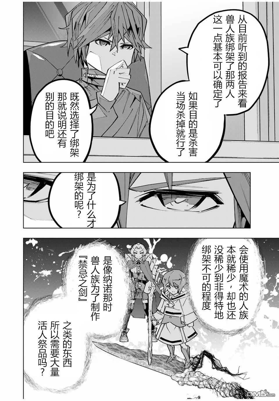 第125话 第8页