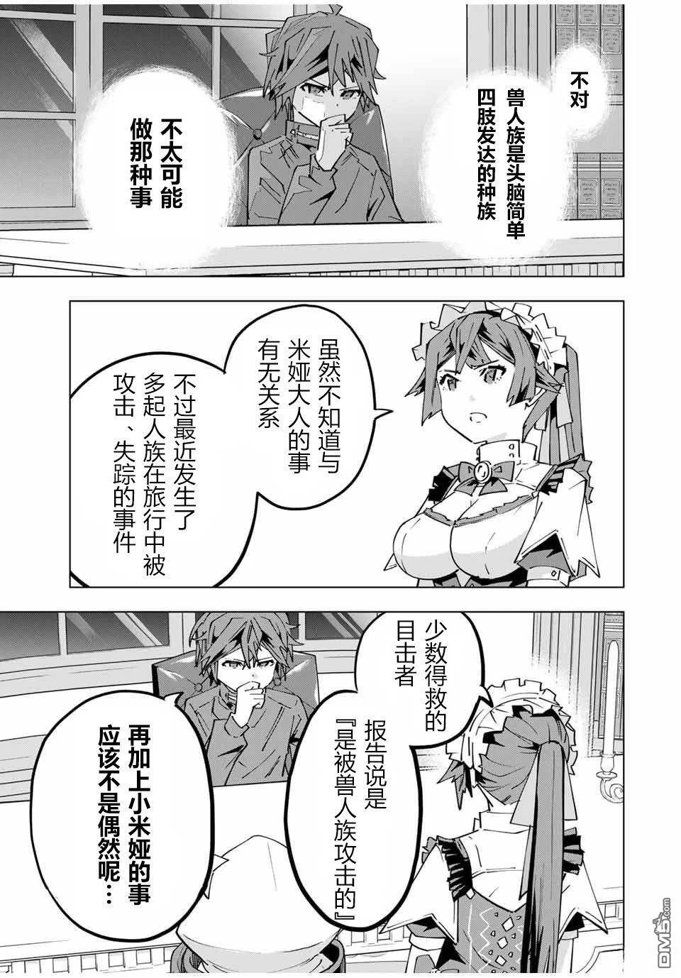 第125话 第9页
