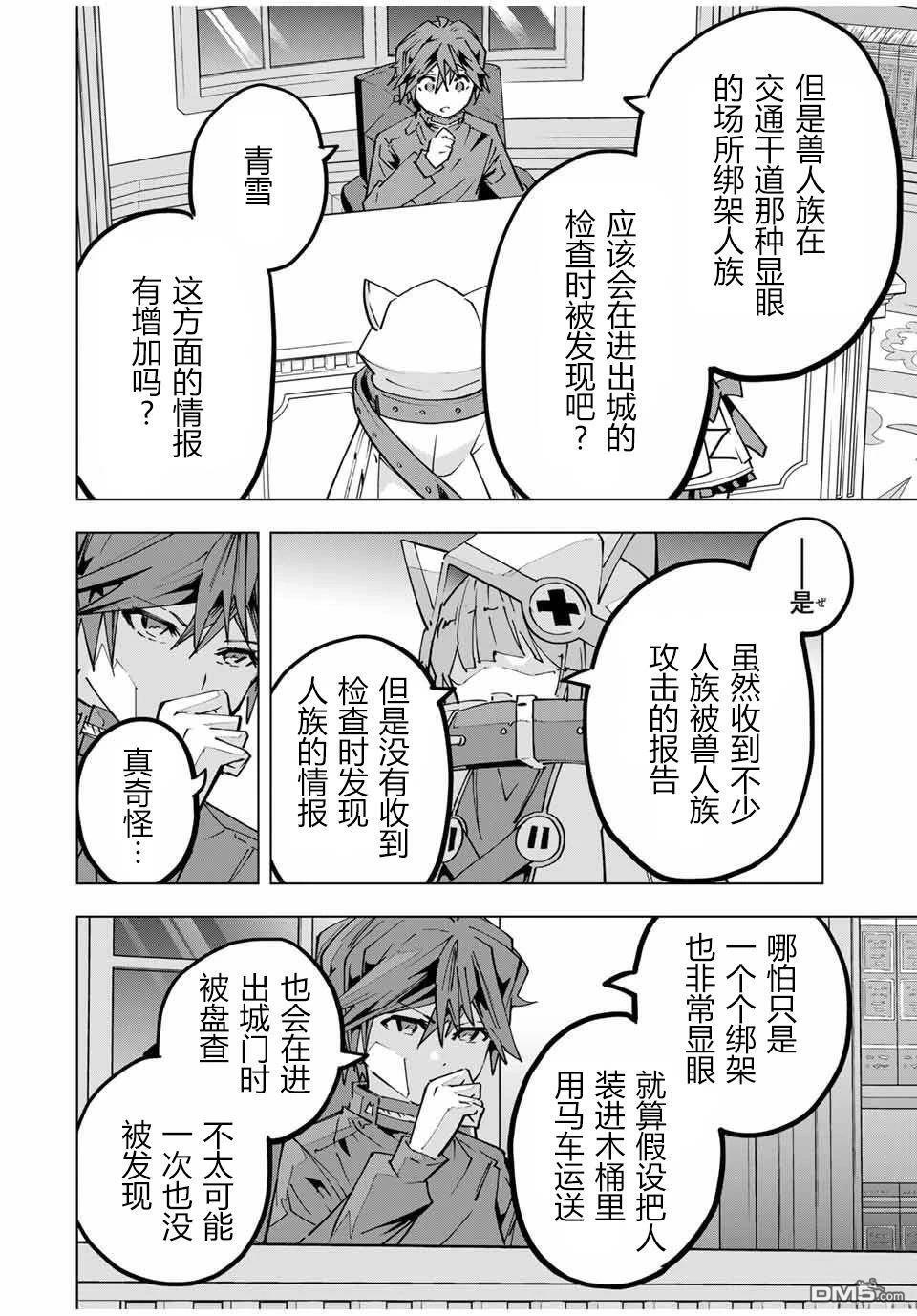 第125话 第10页