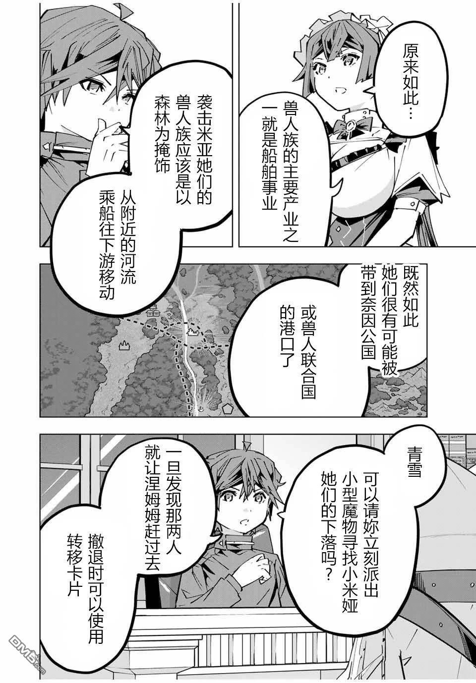 第125话 第12页