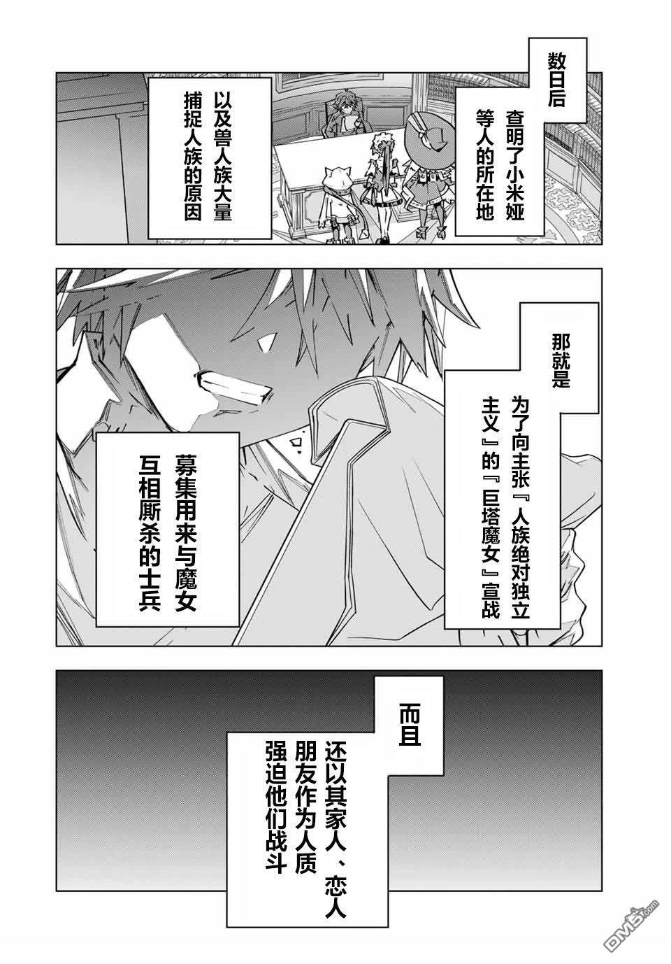 第125话 第14页
