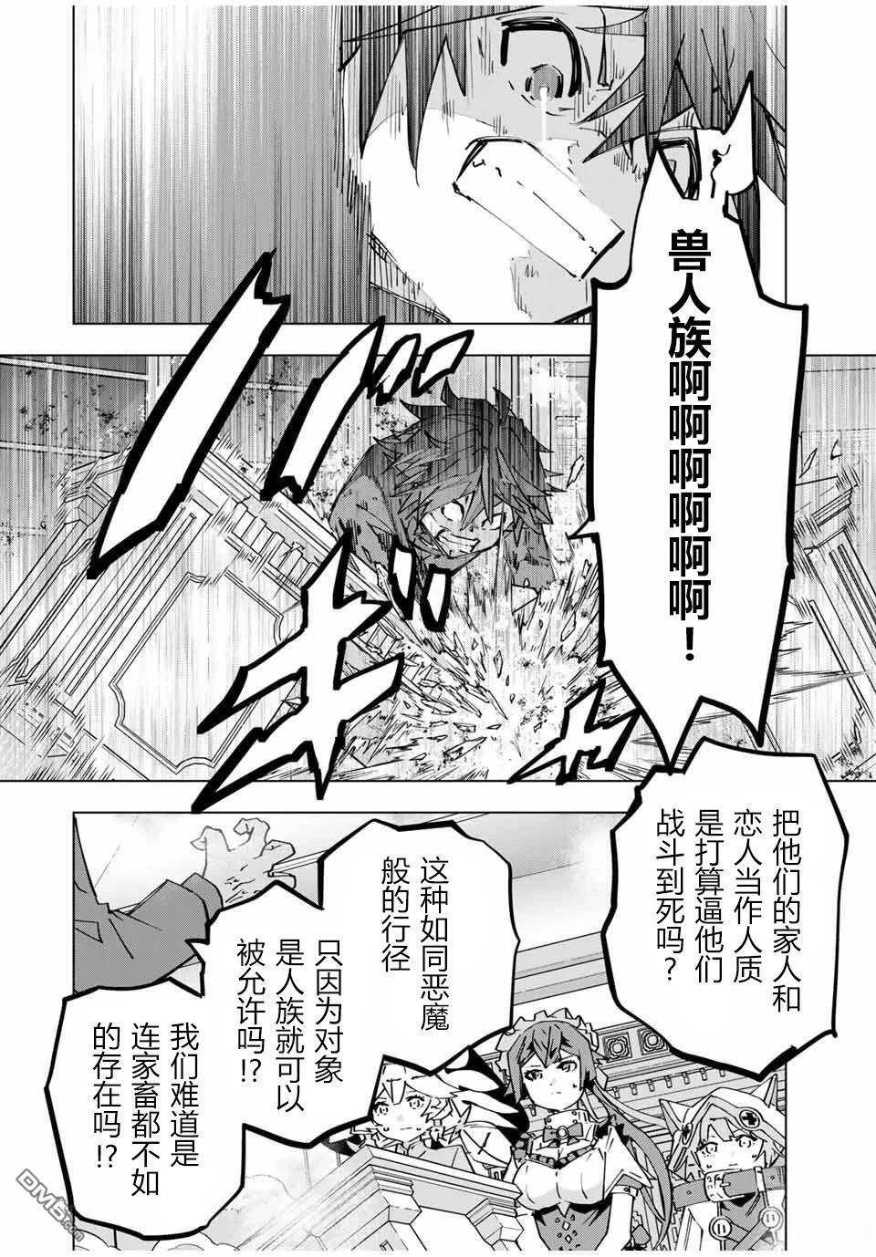第125话 第16页