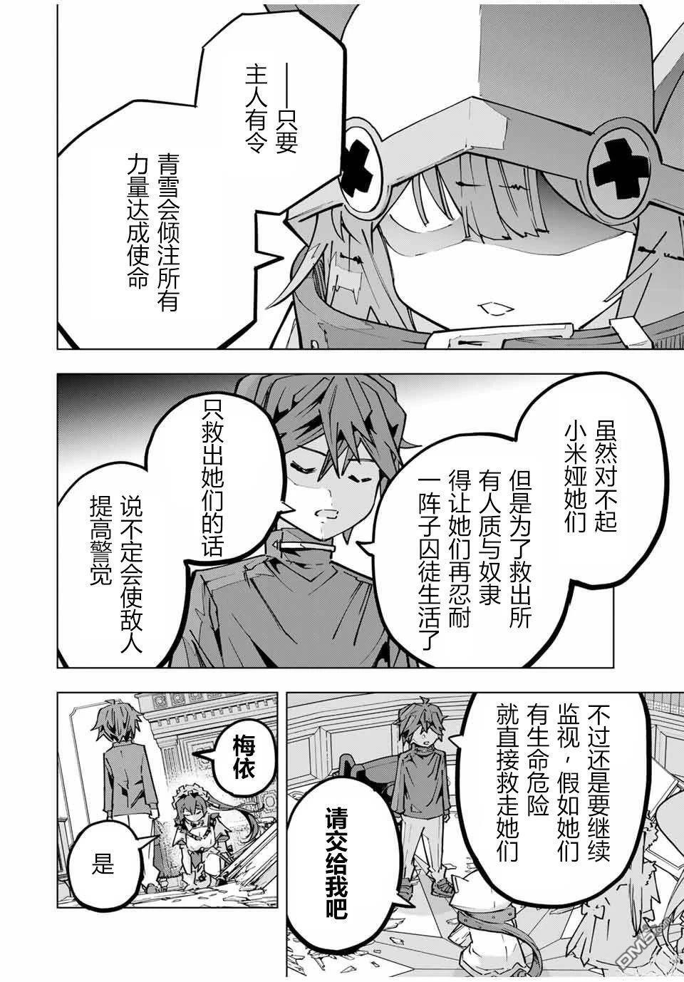 第125话 第18页