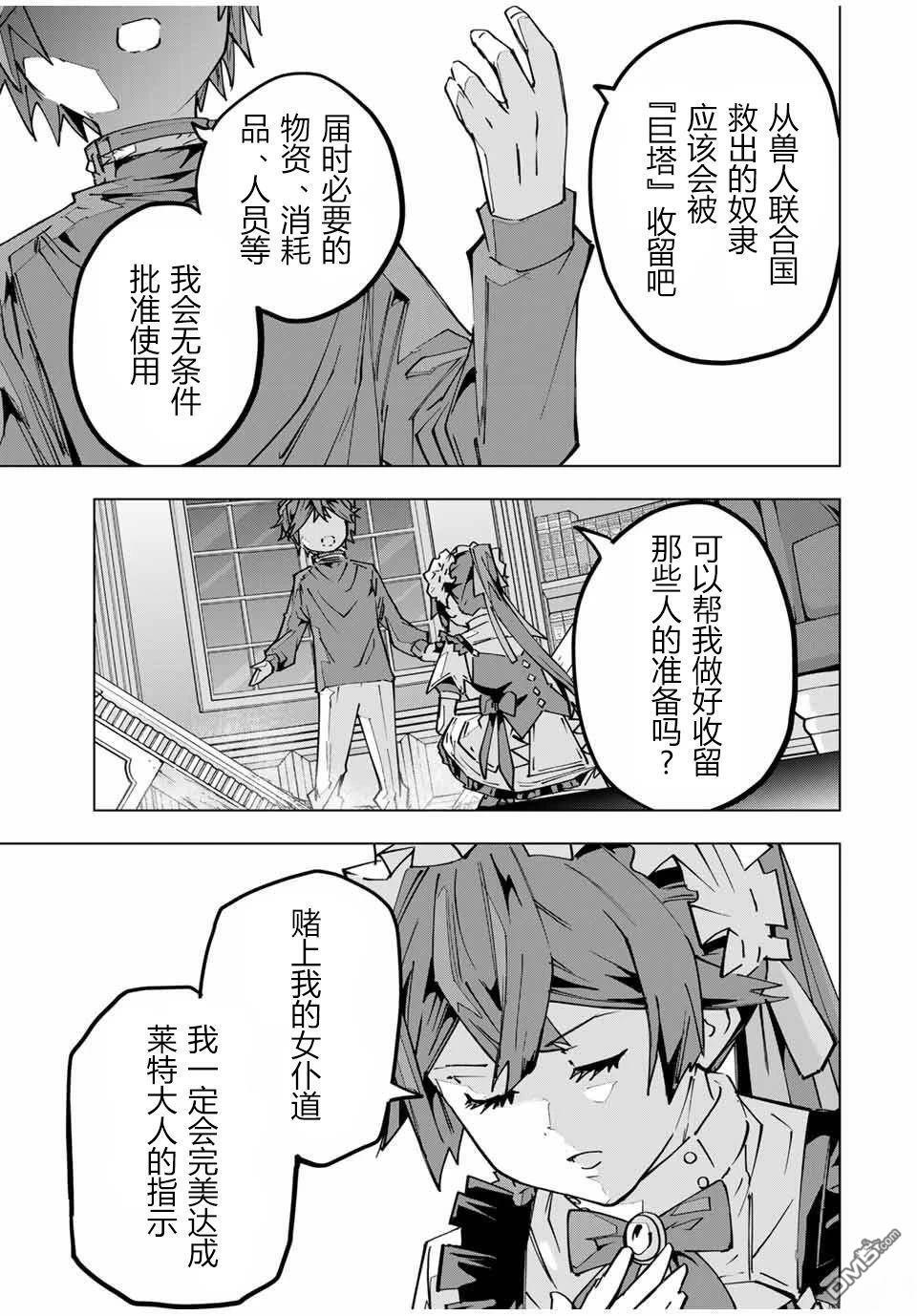 第125话 第19页