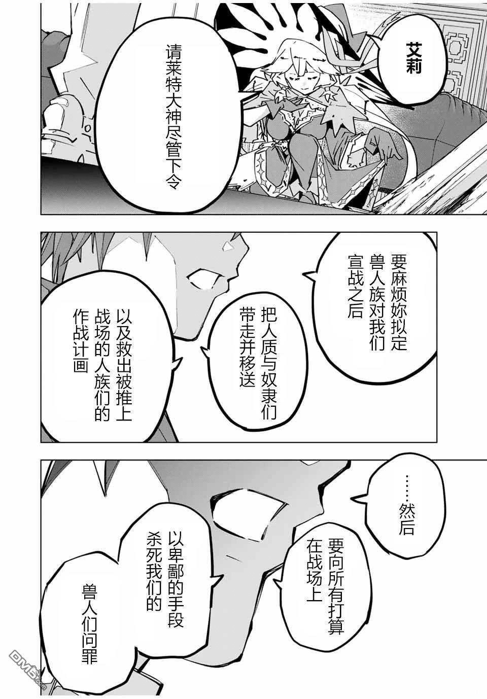 第125话 第20页