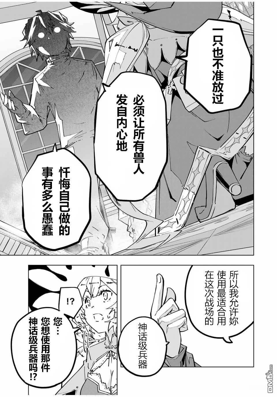 第125话 第21页