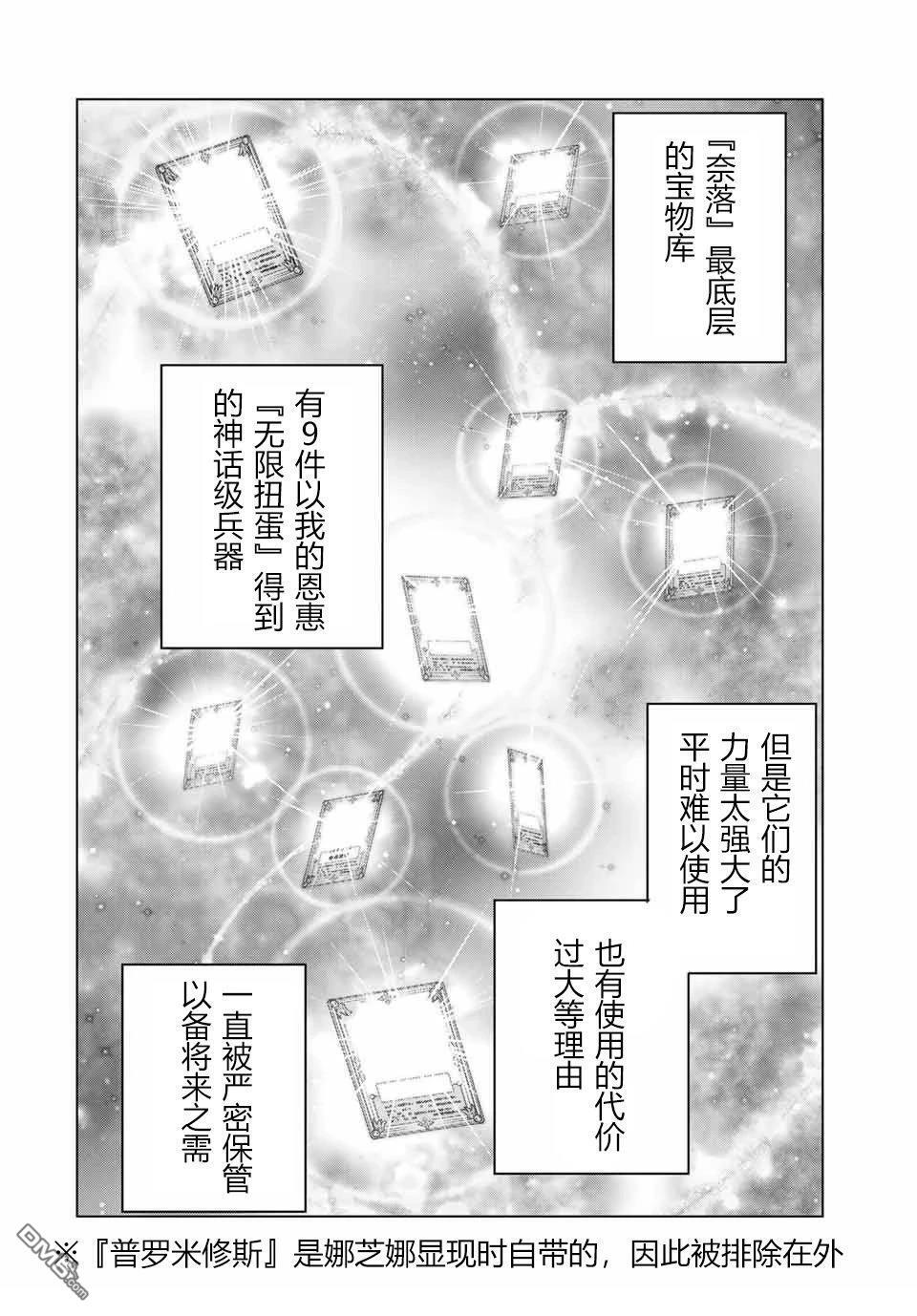 第125话 第22页