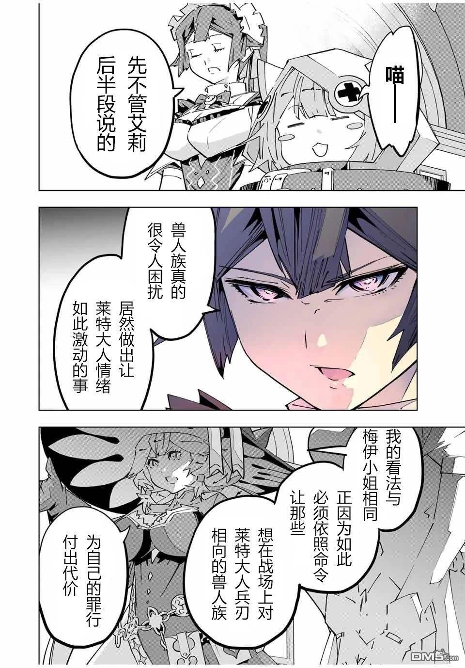 第126话 第2页