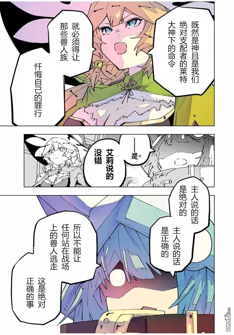 第126话 第3页