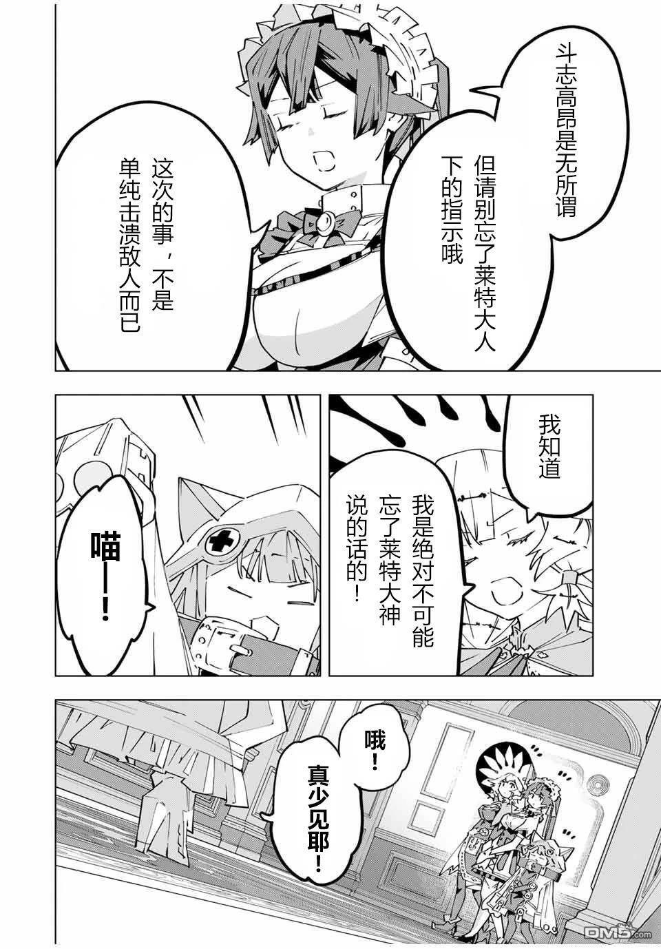 第126话 第4页