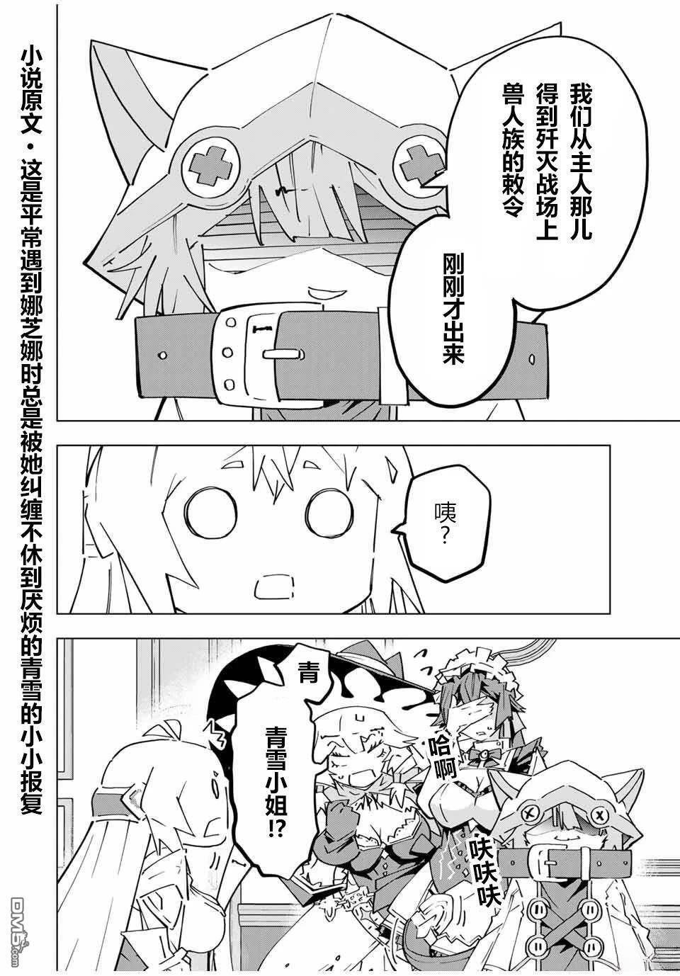 第126话 第6页