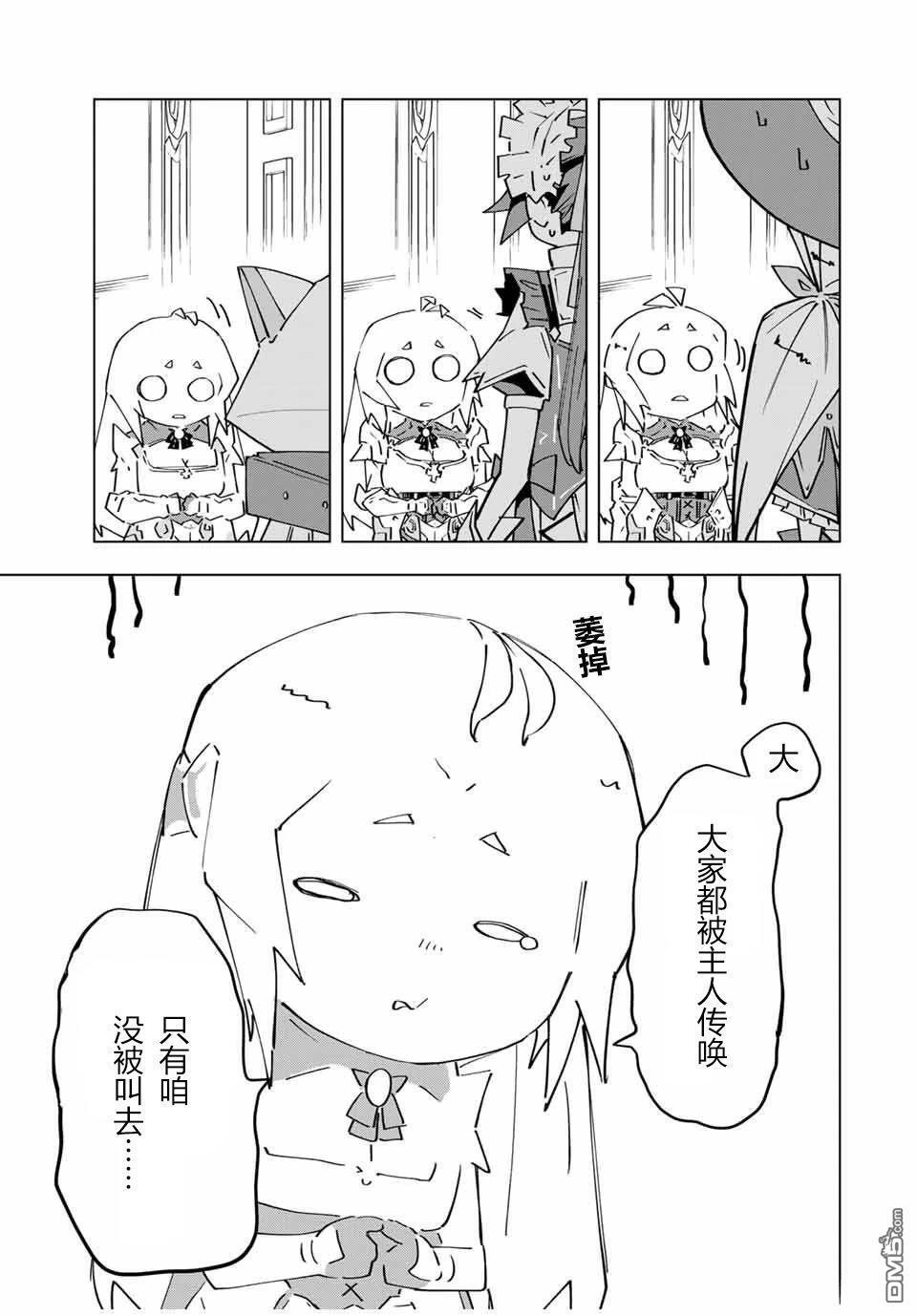 第126话 第7页