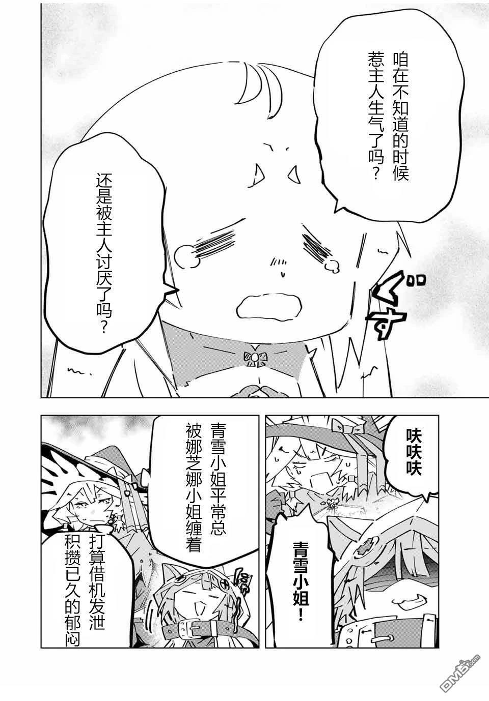 第126话 第8页