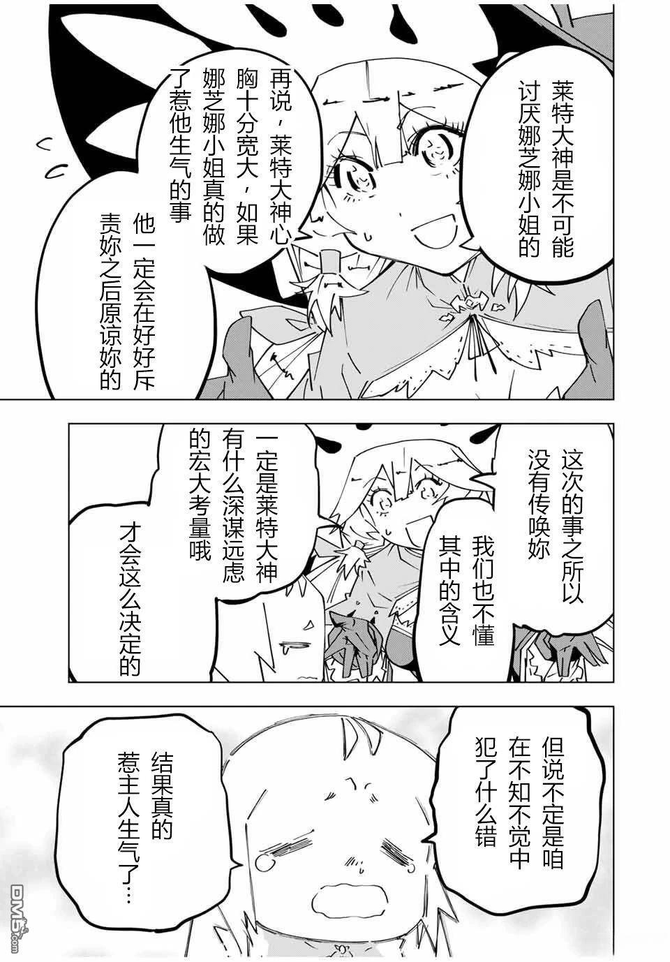 第126话 第9页
